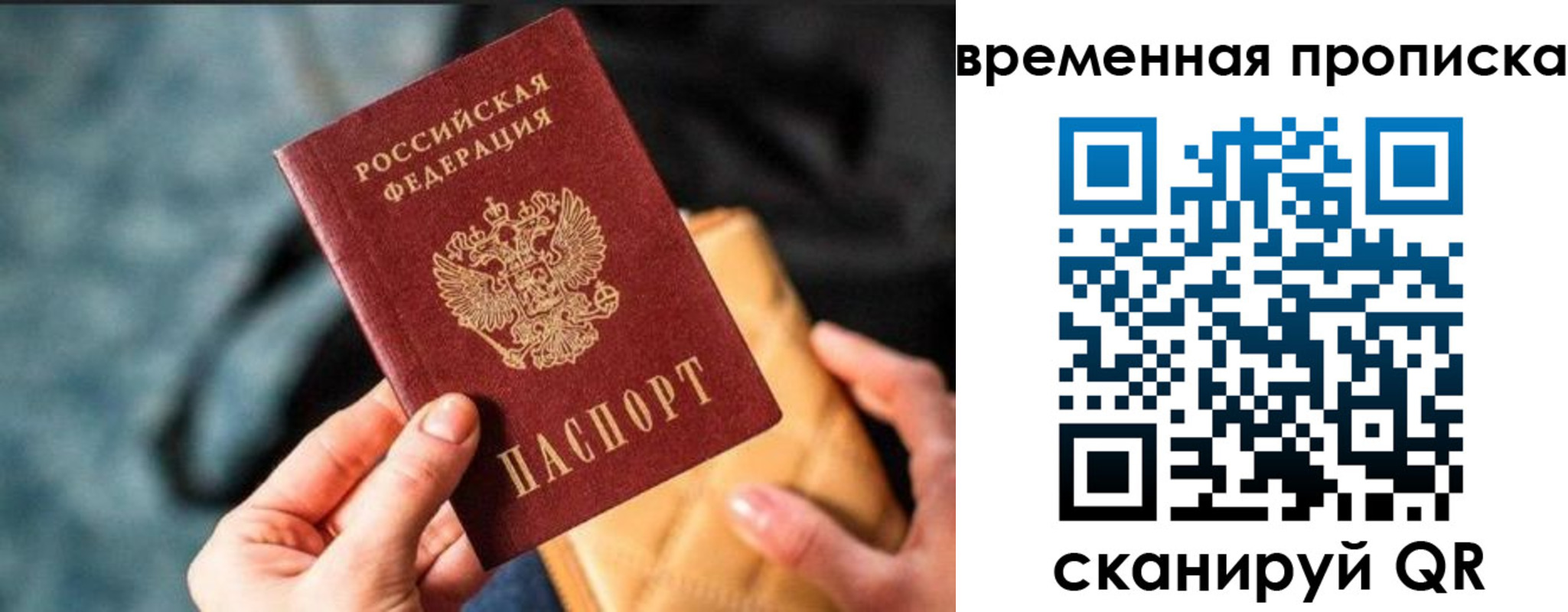 временная регистрация в Малой Вишере