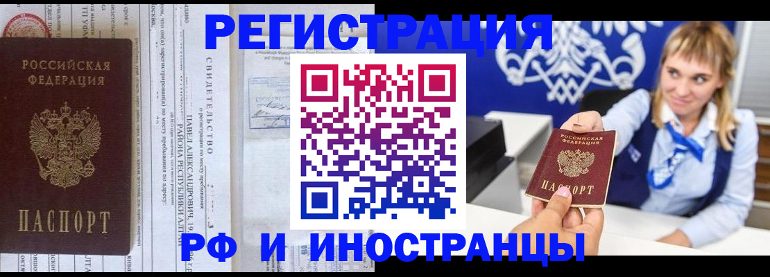 временная регистрация адрес в Малой Вишере