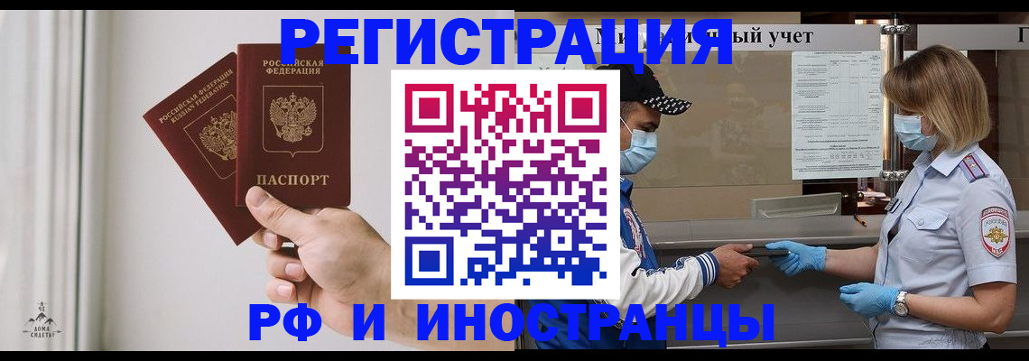 временная регистрация поиск в Малой Вишере