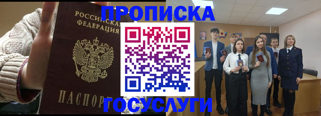 временная регистрация недорого в Малой Вишере