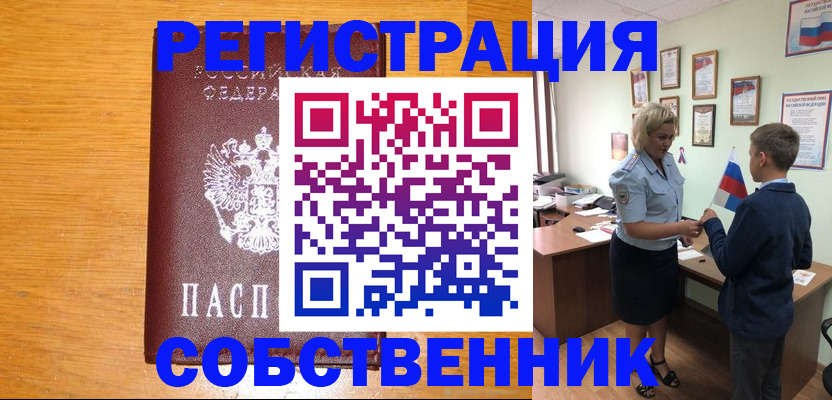 прописка в квартире в Малой Вишере