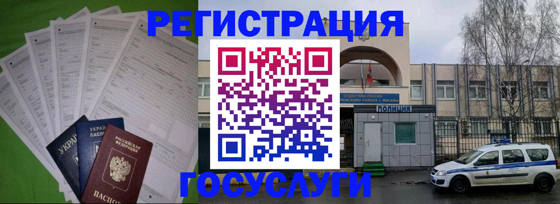 прописка в Малой Вишере